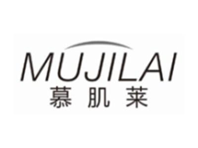 慕肌莱mujilai