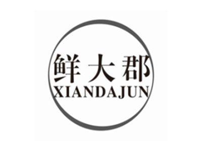 鲜大郡xiandajun