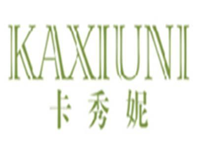 卡秀妮kaxiuni