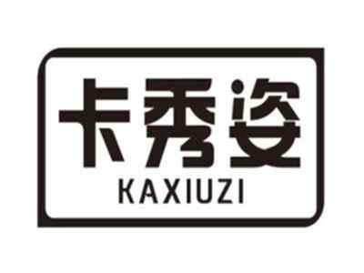 卡秀姿KAXIUZI