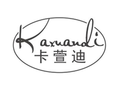 卡萱迪kaxuandi