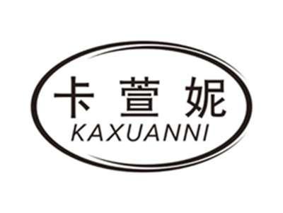 卡萱妮kaxuanni
