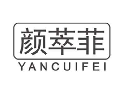 颜萃菲yancuifei