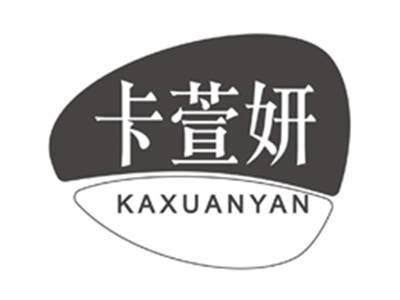 卡萱妍kaxuanyan