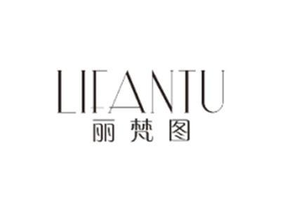 丽梵图LIFANTU