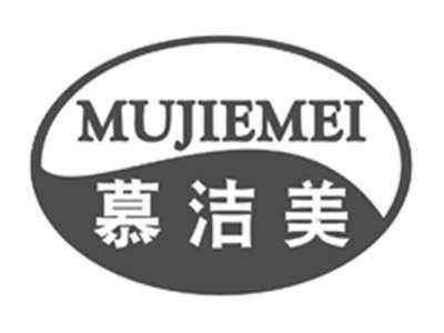 慕洁美mujiemei