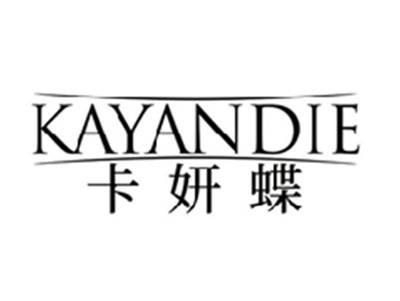 卡妍蝶KAYANDIE