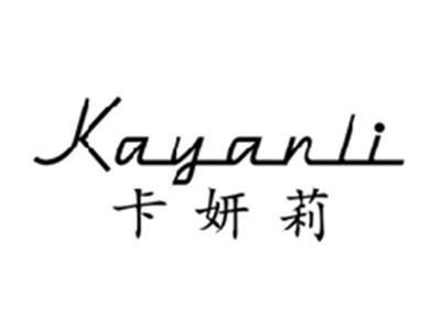 卡妍莉KAYANLI