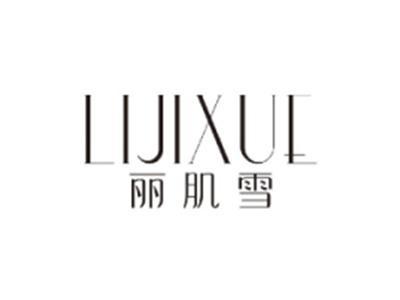 丽肌雪LIJIXUE