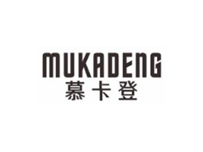 慕卡登MUKADENG