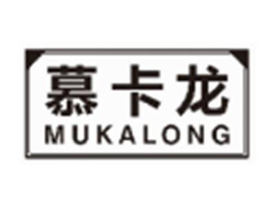 慕卡龙mukalong