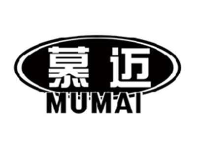 慕迈MUMAI