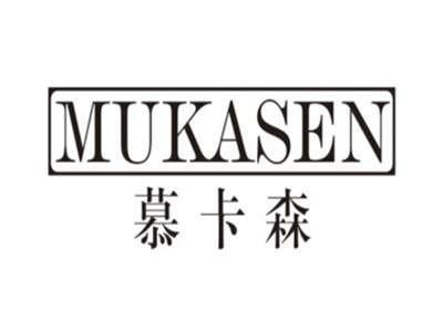 慕卡森mukasen