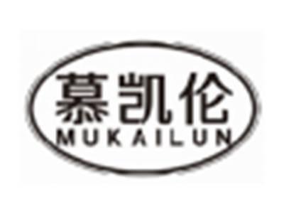 慕凯伦mukailun