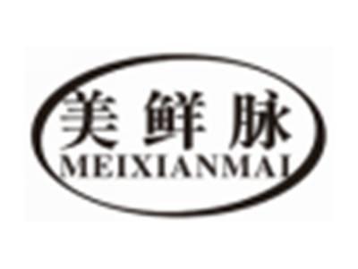 美鲜脉MEIXIANMAI