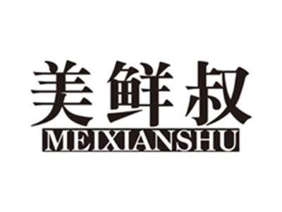 美鲜叔meixianshu