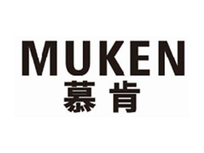 慕肯muken