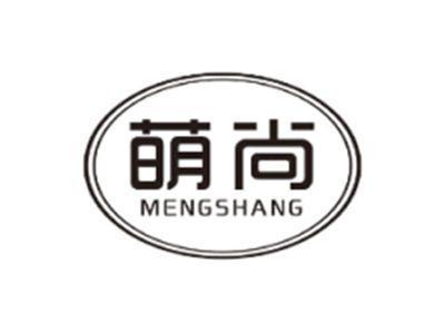 萌尚MENGSHANG
