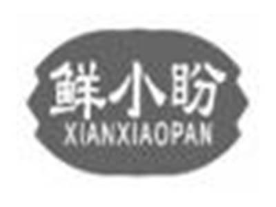 鲜小盼xianxiaopan