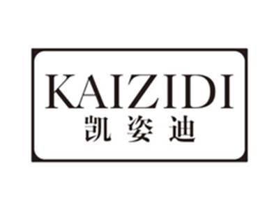凯姿迪kaizidi