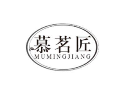 慕茗匠MUMINGJIANG