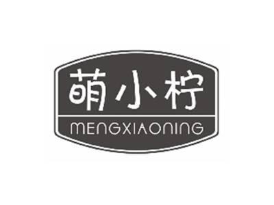 萌小柠MENGXIAONING