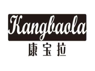 康宝拉KANGBAOLA