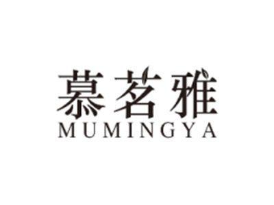 慕茗雅MUMINGYA