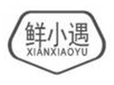 鲜小遇xianxiaoyu