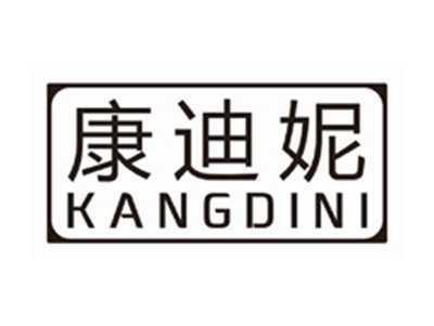 康迪妮KANGDINI