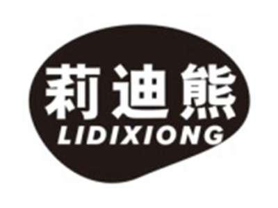 莉迪熊LIDIXIONG