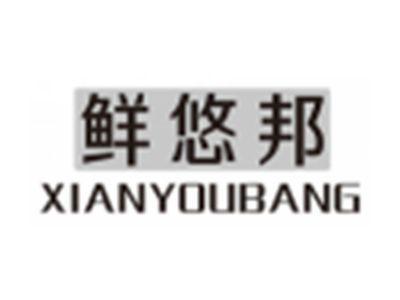 鲜悠邦xianyoubang