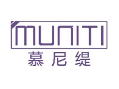 慕尼缇MUNITI