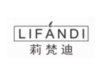 莉梵迪LIFANDI