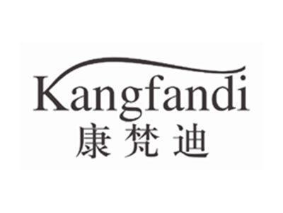 康梵迪KANGFANDI