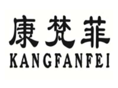 康梵菲KANGFANFEI