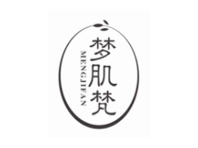 梦肌梵MENGJIFAN