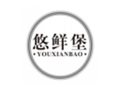 悠鲜堡youxianbao