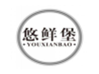 悠鲜堡youxianbao