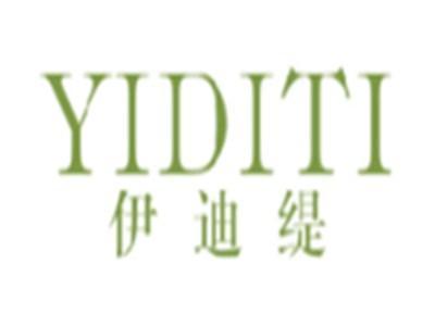 伊迪缇yiditi