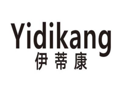 伊蒂康YIDIKANG
