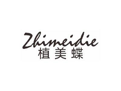植美蝶zhimeidie