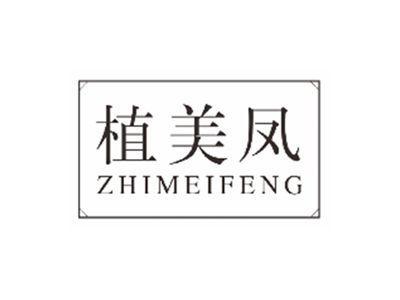 植美凤zhimeifeng