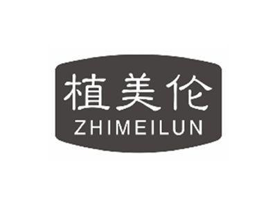 植美伦zhimeilun