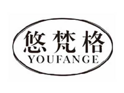 悠梵格youfange