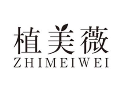 植美薇zhimeiwei