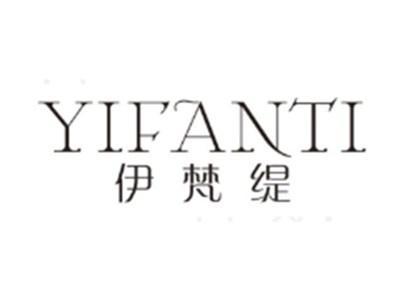 伊梵缇YIFANTI