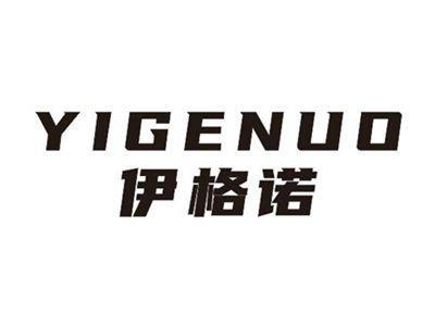 伊格诺YIGENUO