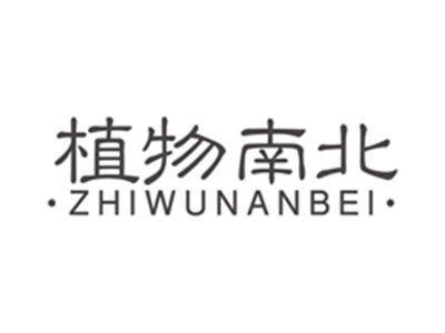 植物南北zhiwunanbei
