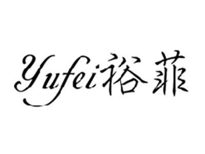 裕菲YUFEI